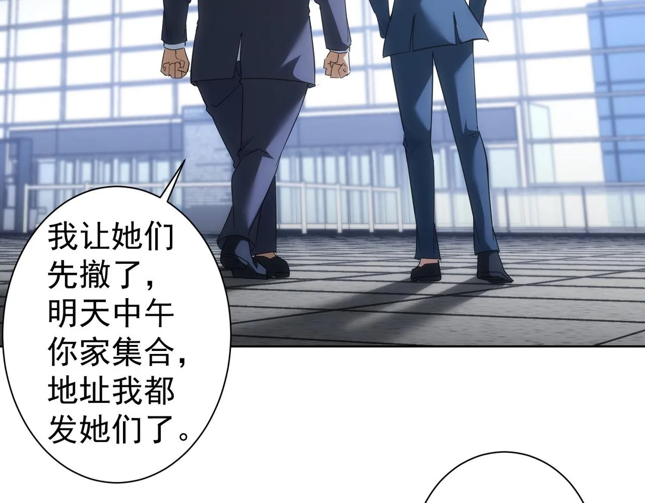 第206话 回家 第113页