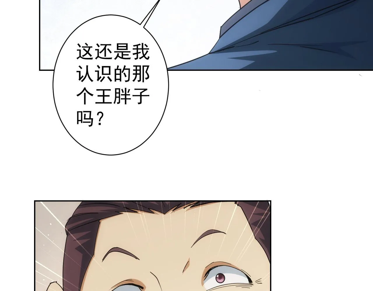 第206话 回家 第115页