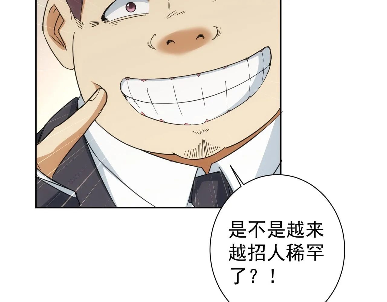 第206话 回家 第116页