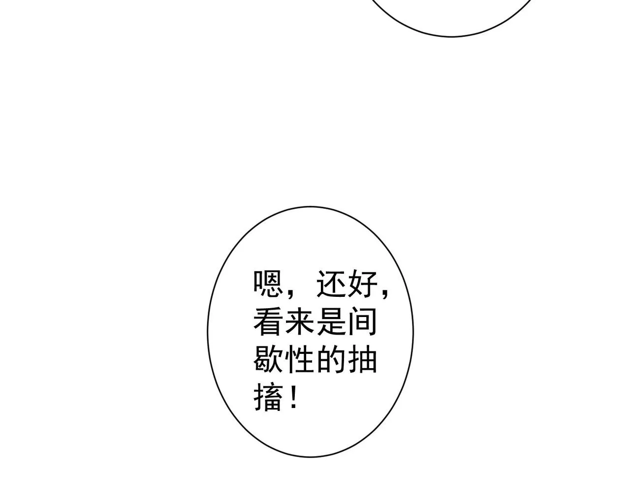 第206话 回家 第117页
