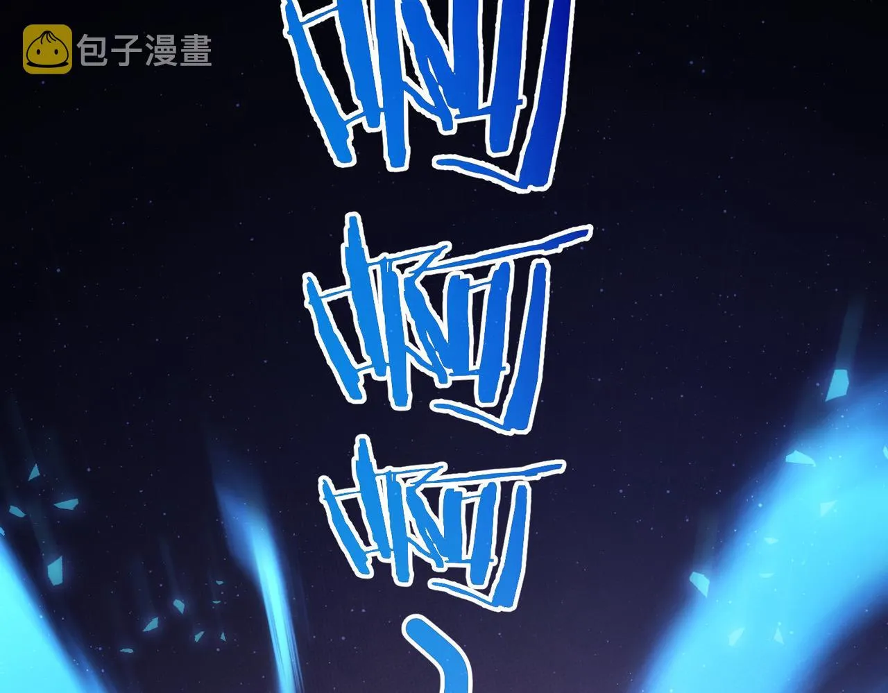 第205话 没完没了 第8页