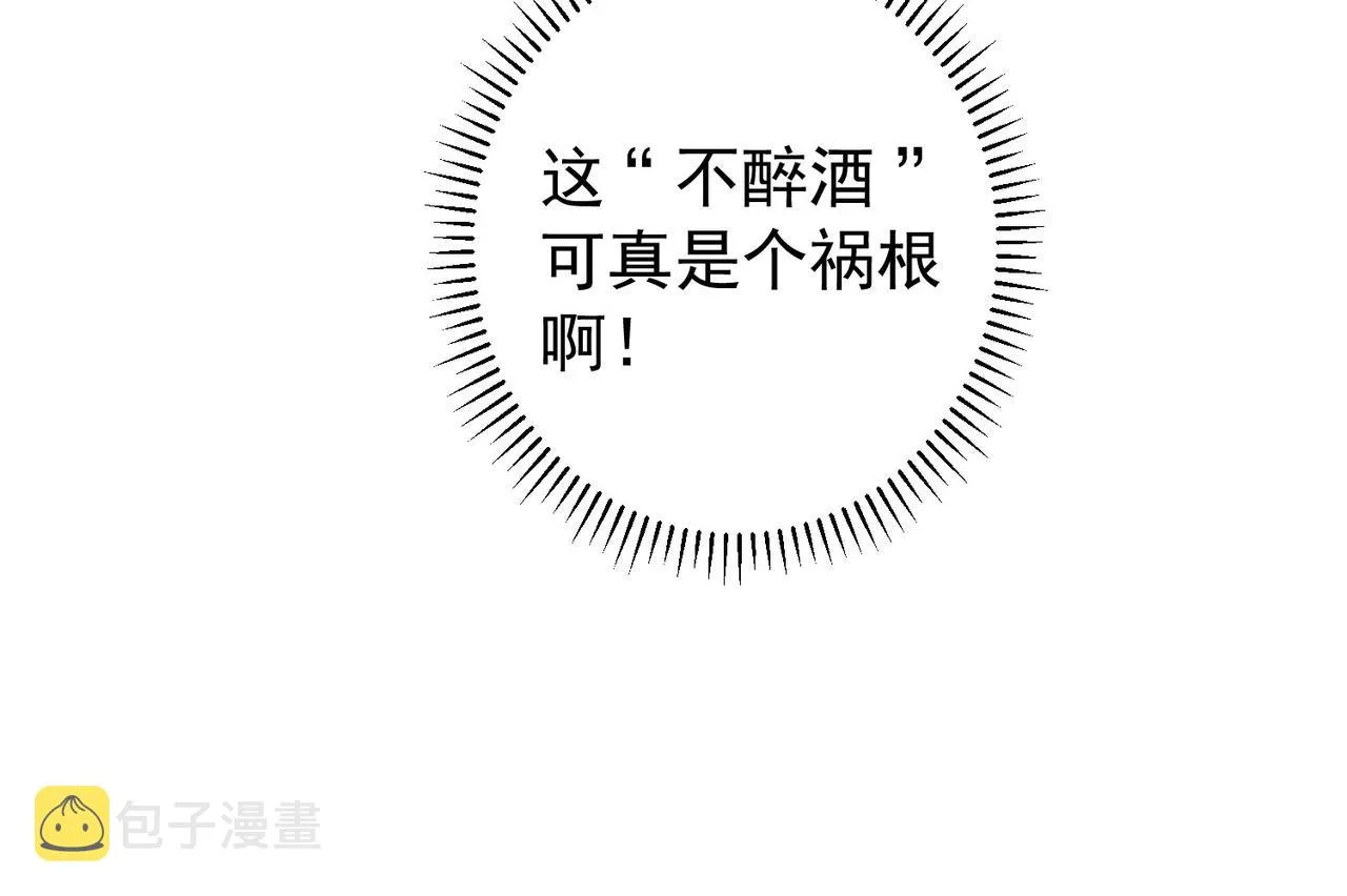 第205话 没完没了 第40页