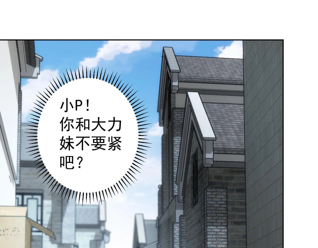第205话 没完没了 第41页