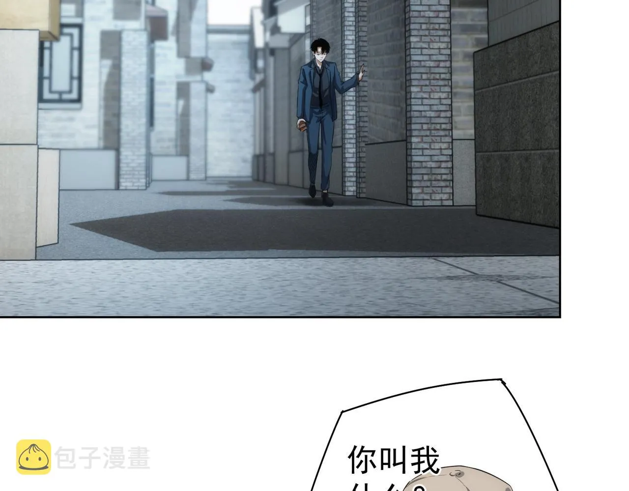 第205话 没完没了 第42页
