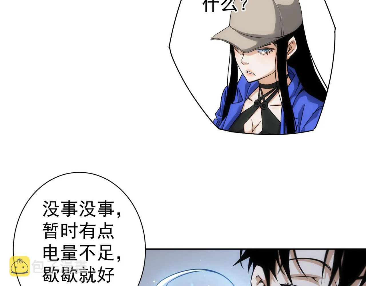 第205话 没完没了 第43页