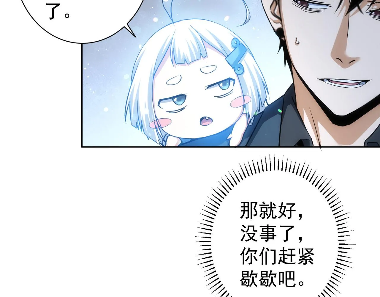 第205话 没完没了 第44页