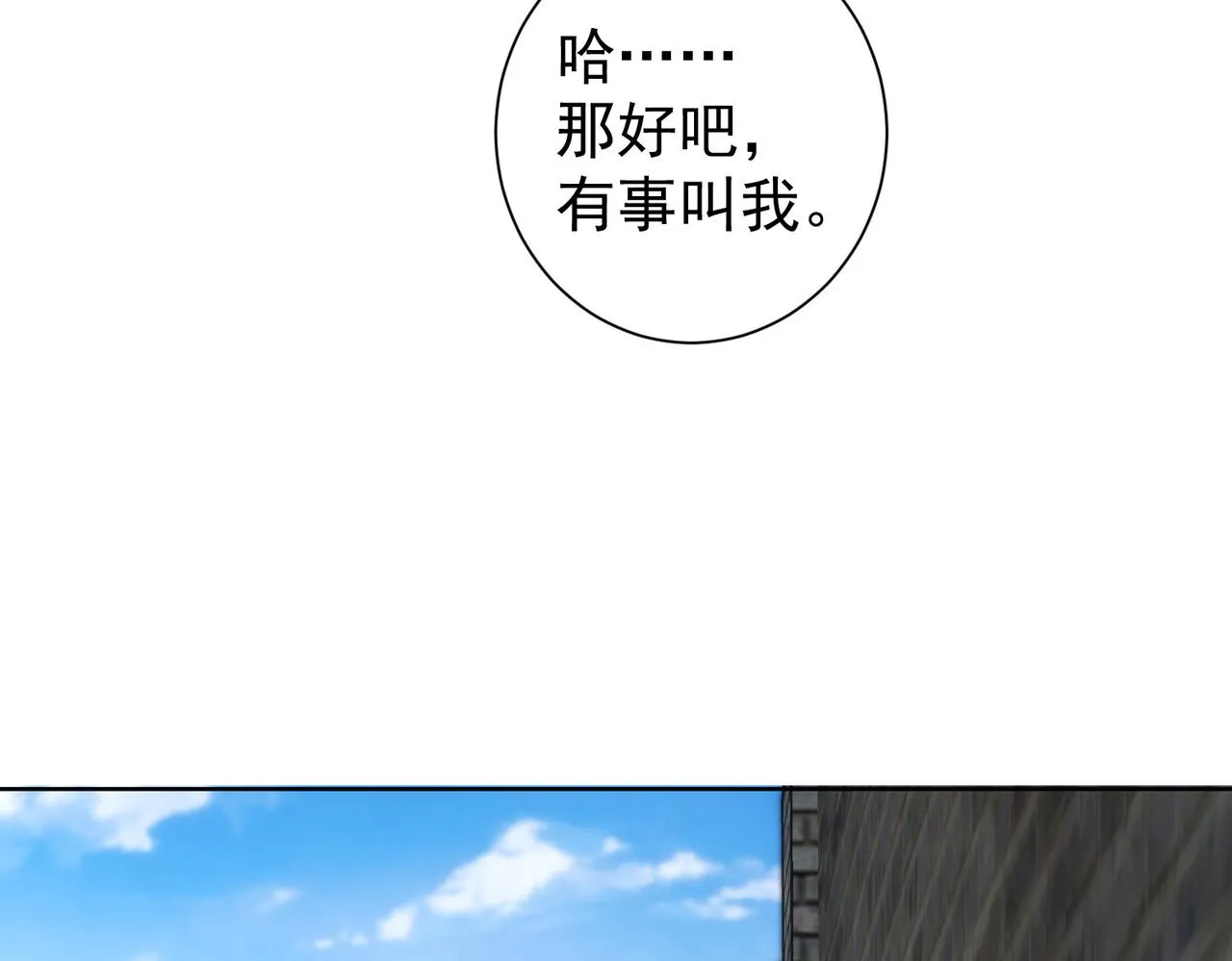 第205话 没完没了 第46页