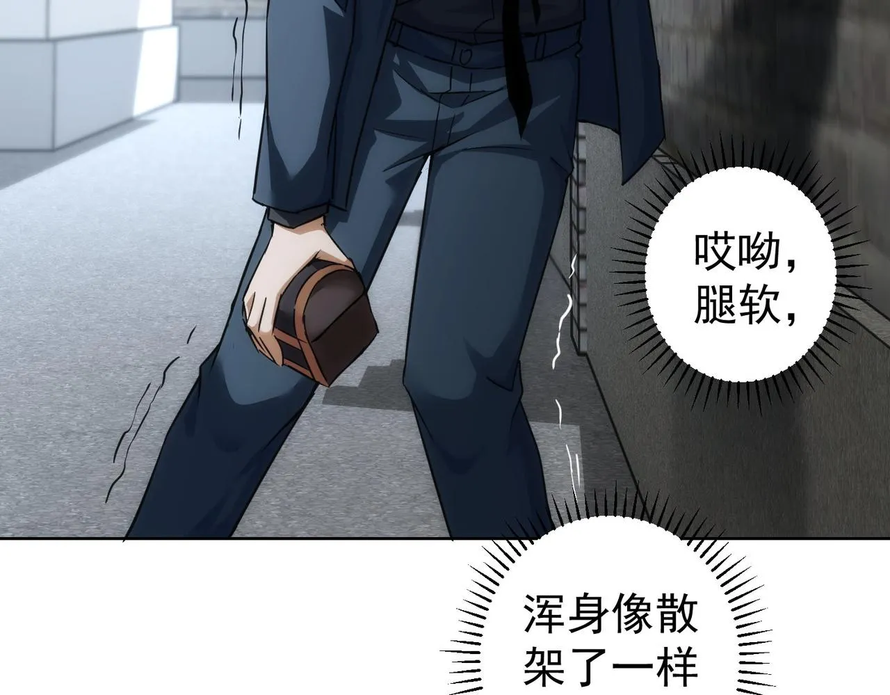 第205话 没完没了 第48页