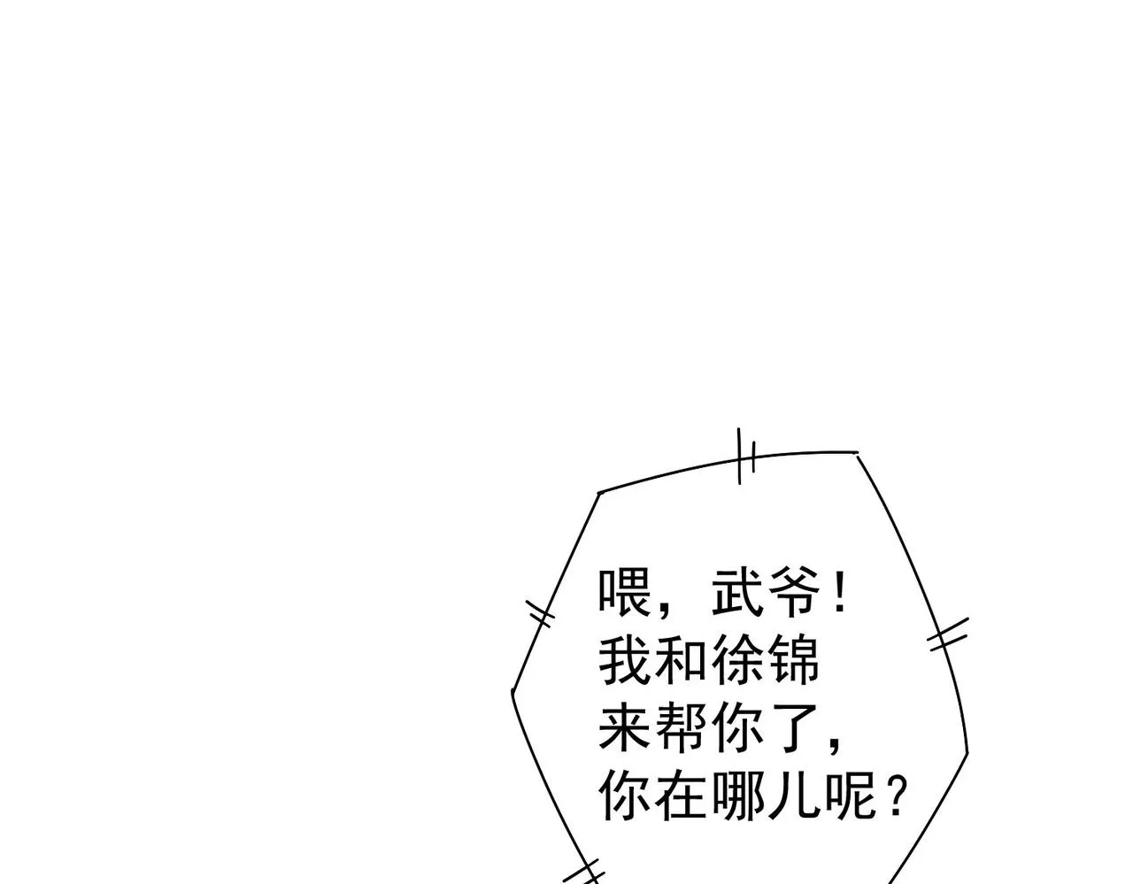 第205话 没完没了 第51页