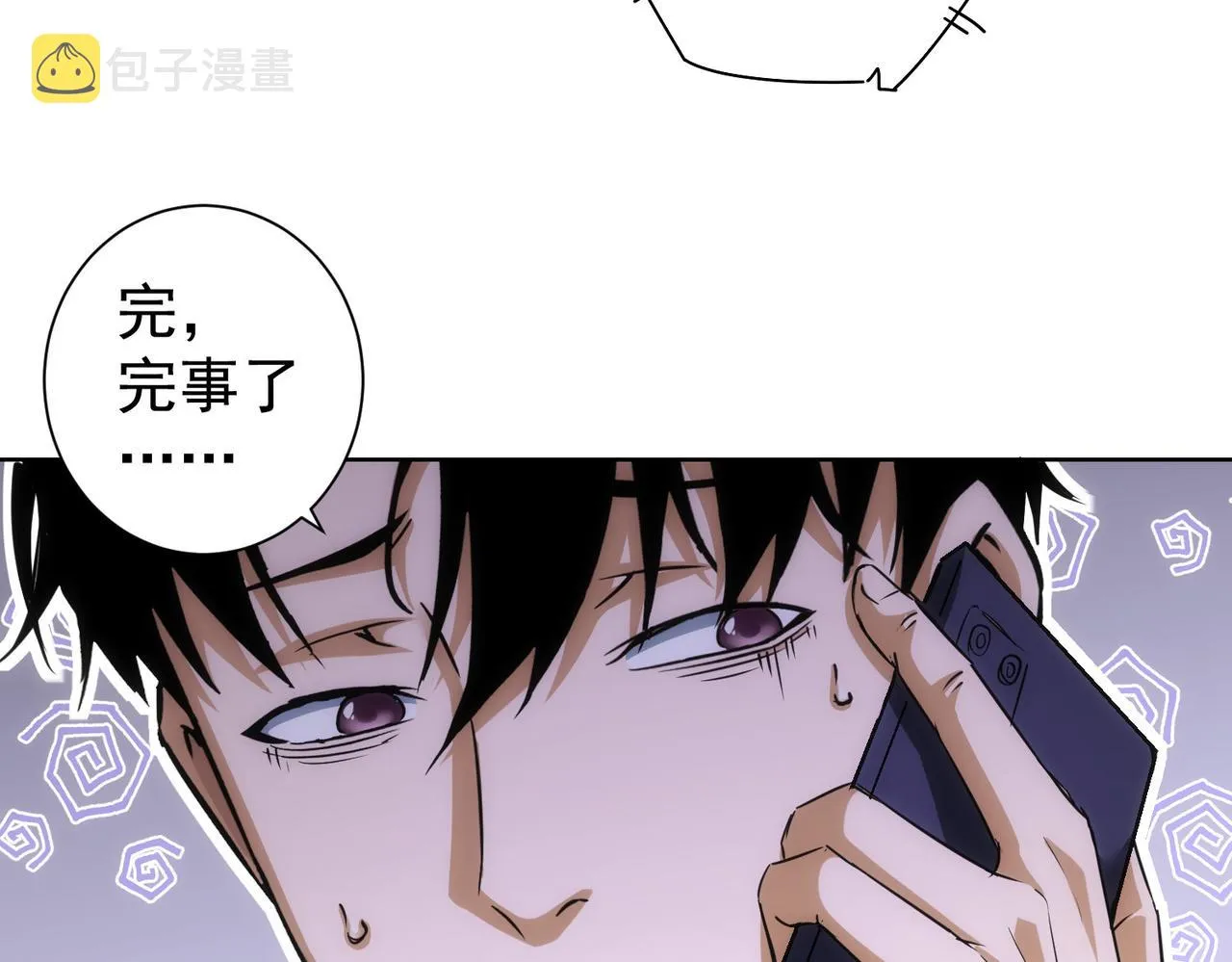 第205话 没完没了 第52页