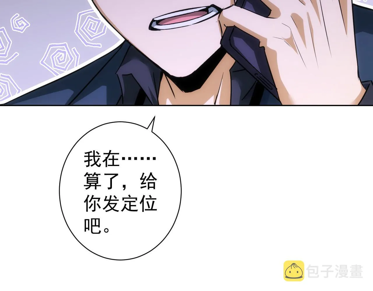 第205话 没完没了 第53页