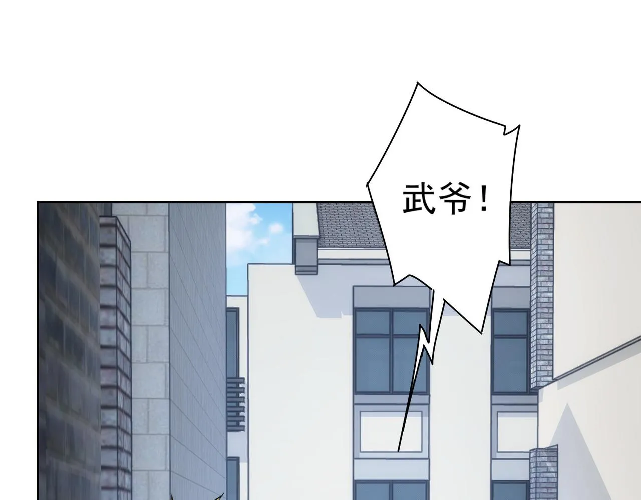 第205话 没完没了 第54页