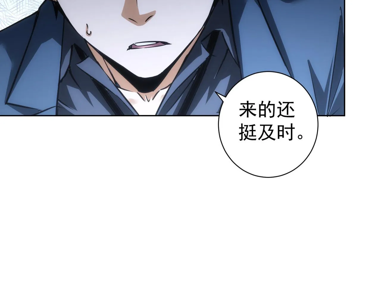 第205话 没完没了 第58页
