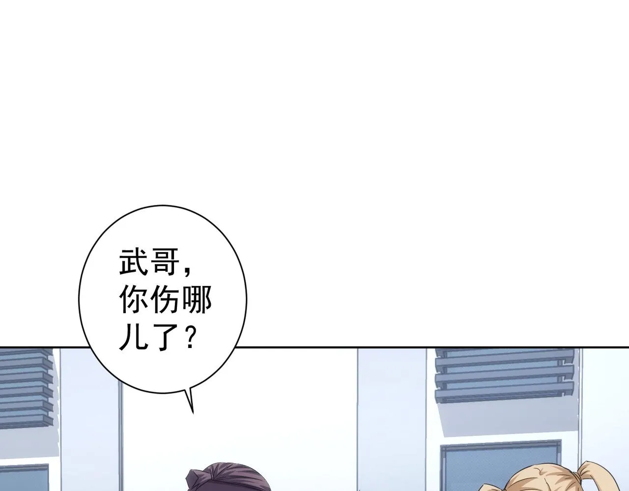 第205话 没完没了 第59页