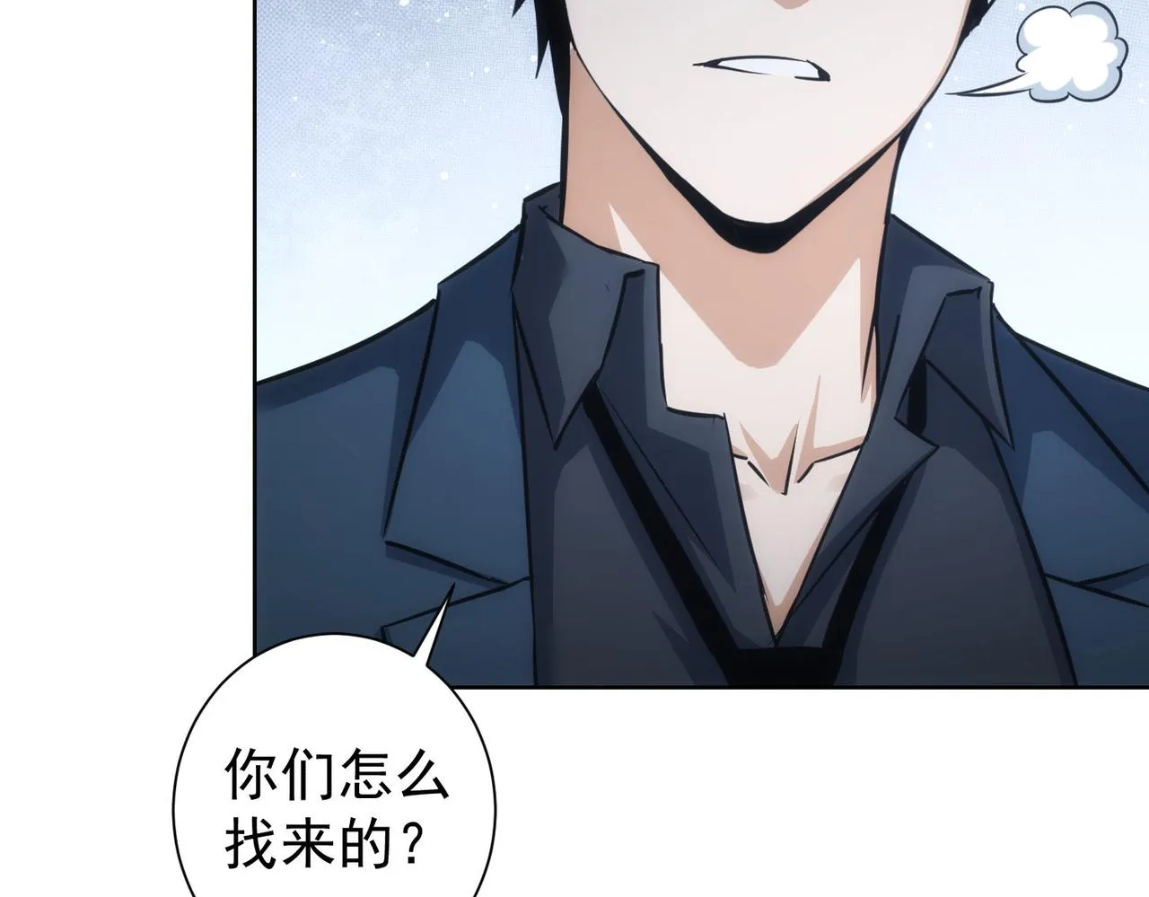 第205话 没完没了 第62页