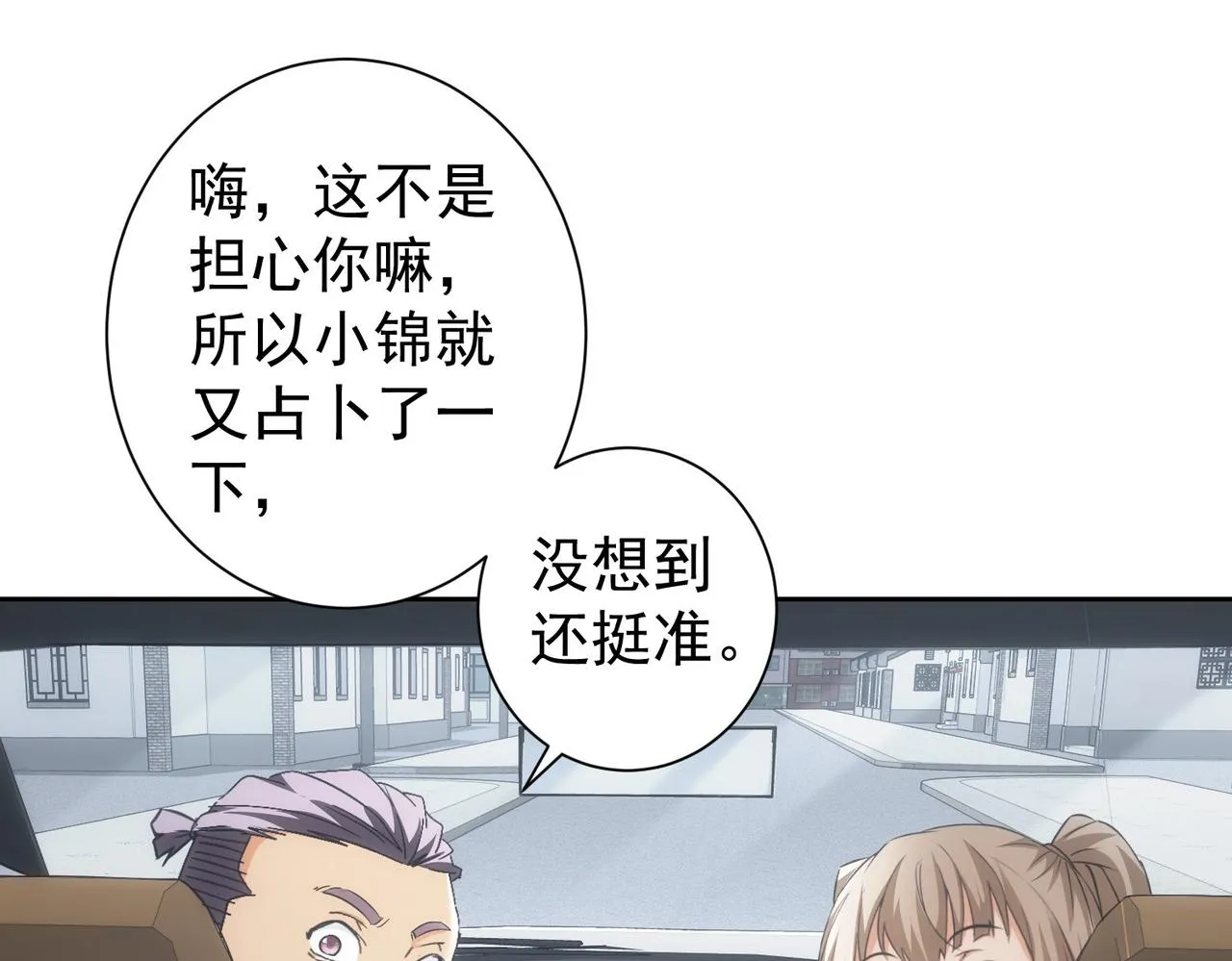 第205话 没完没了 第64页