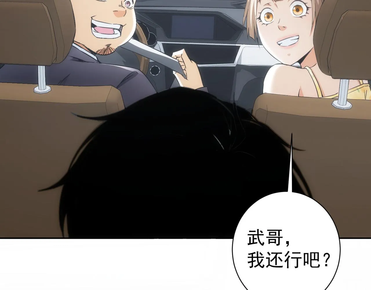 第205话 没完没了 第65页