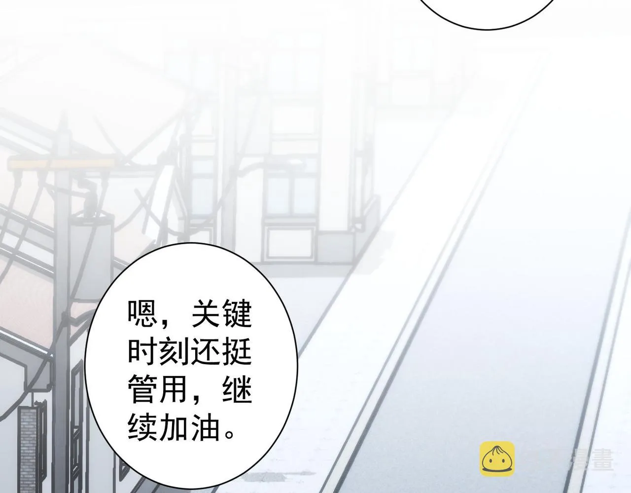 第205话 没完没了 第66页
