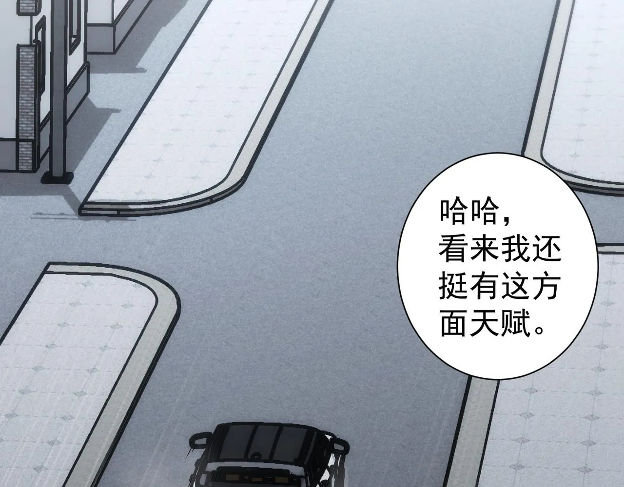 第205话 没完没了 第67页