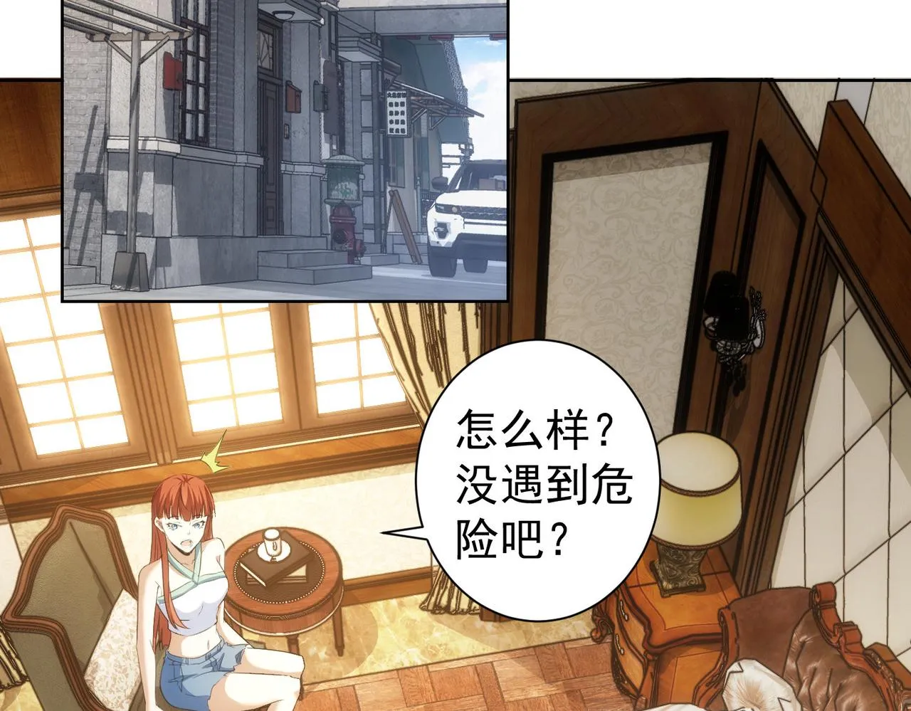 第205话 没完没了 第72页