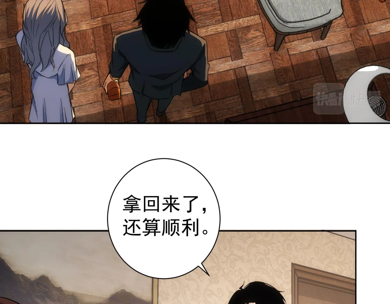 第205话 没完没了 第74页