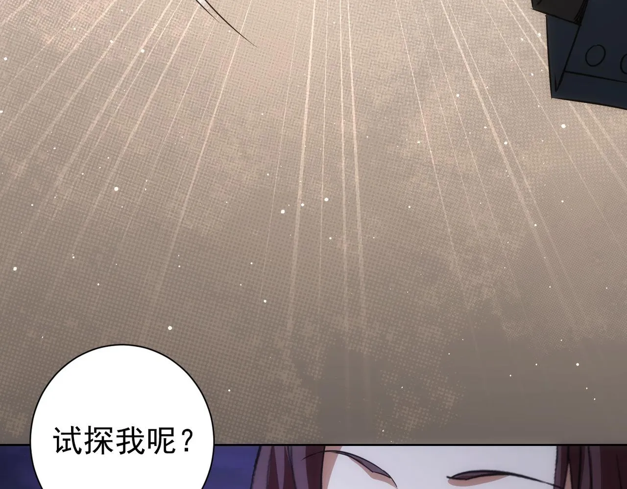 第205话 没完没了 第78页