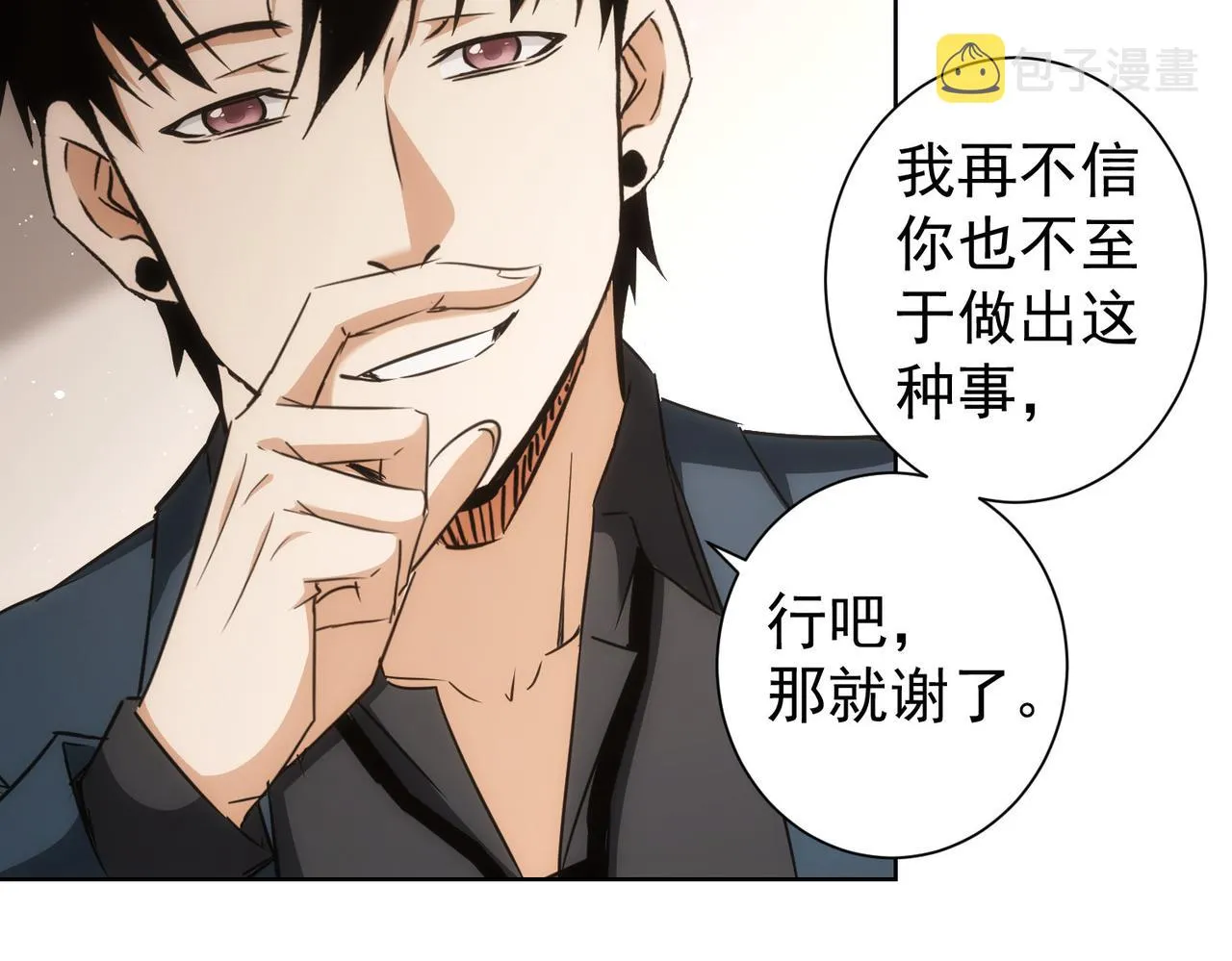第205话 没完没了 第81页