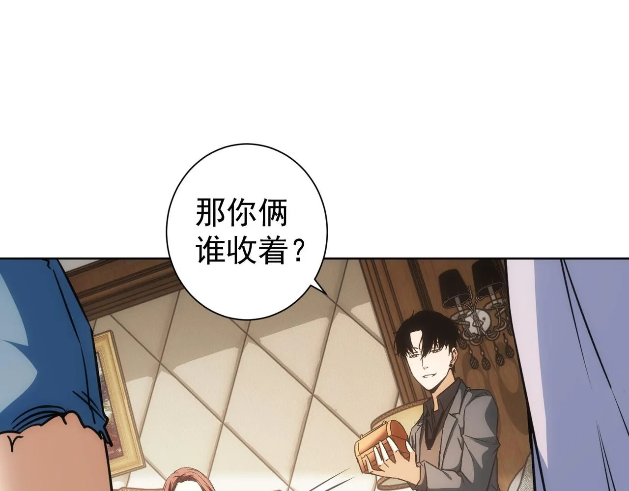 第205话 没完没了 第82页