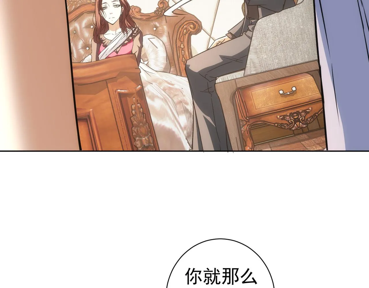 第205话 没完没了 第83页