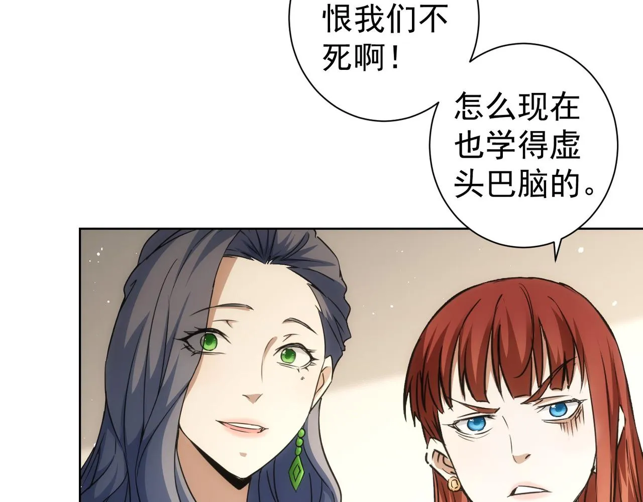 第205话 没完没了 第84页