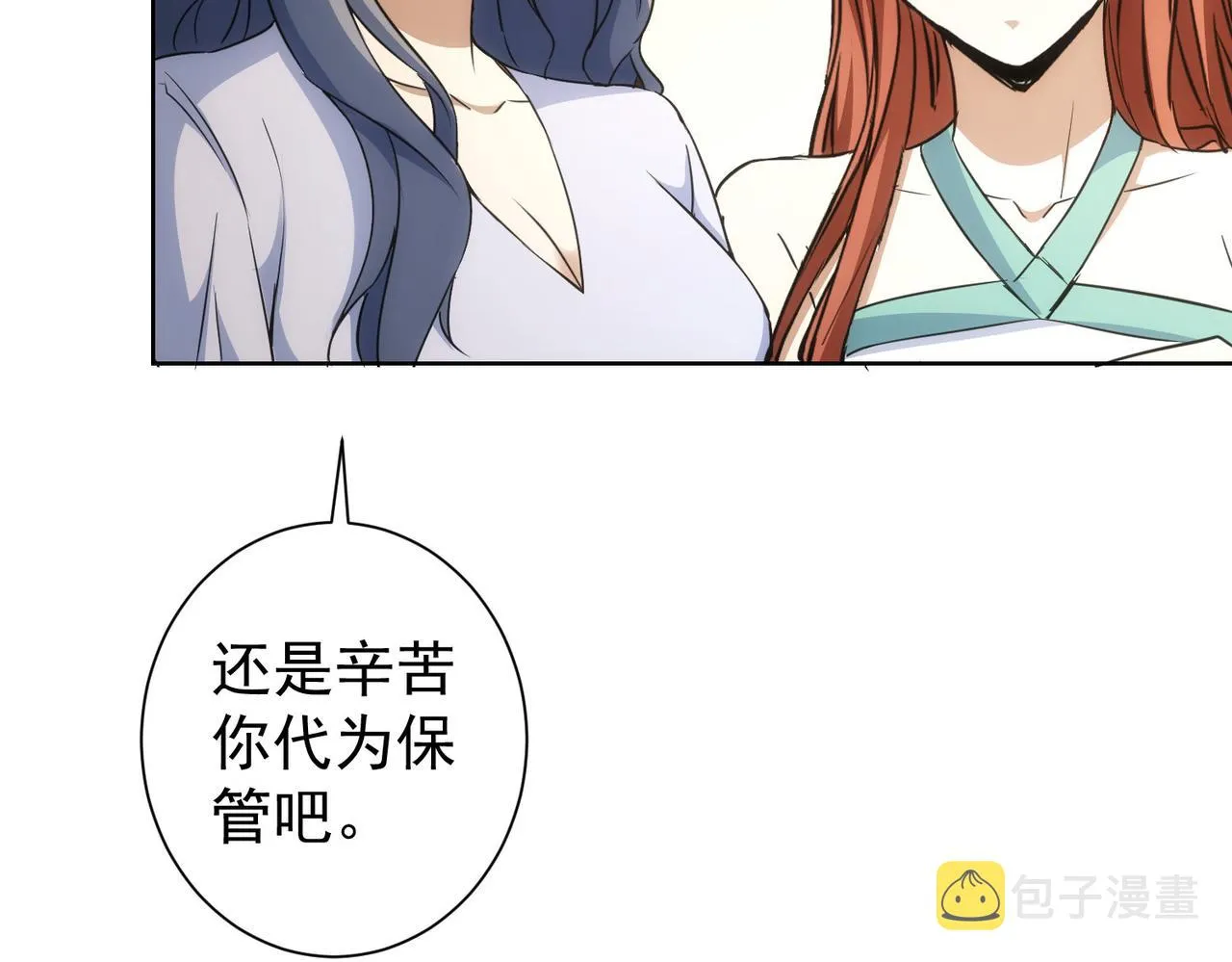 第205话 没完没了 第85页
