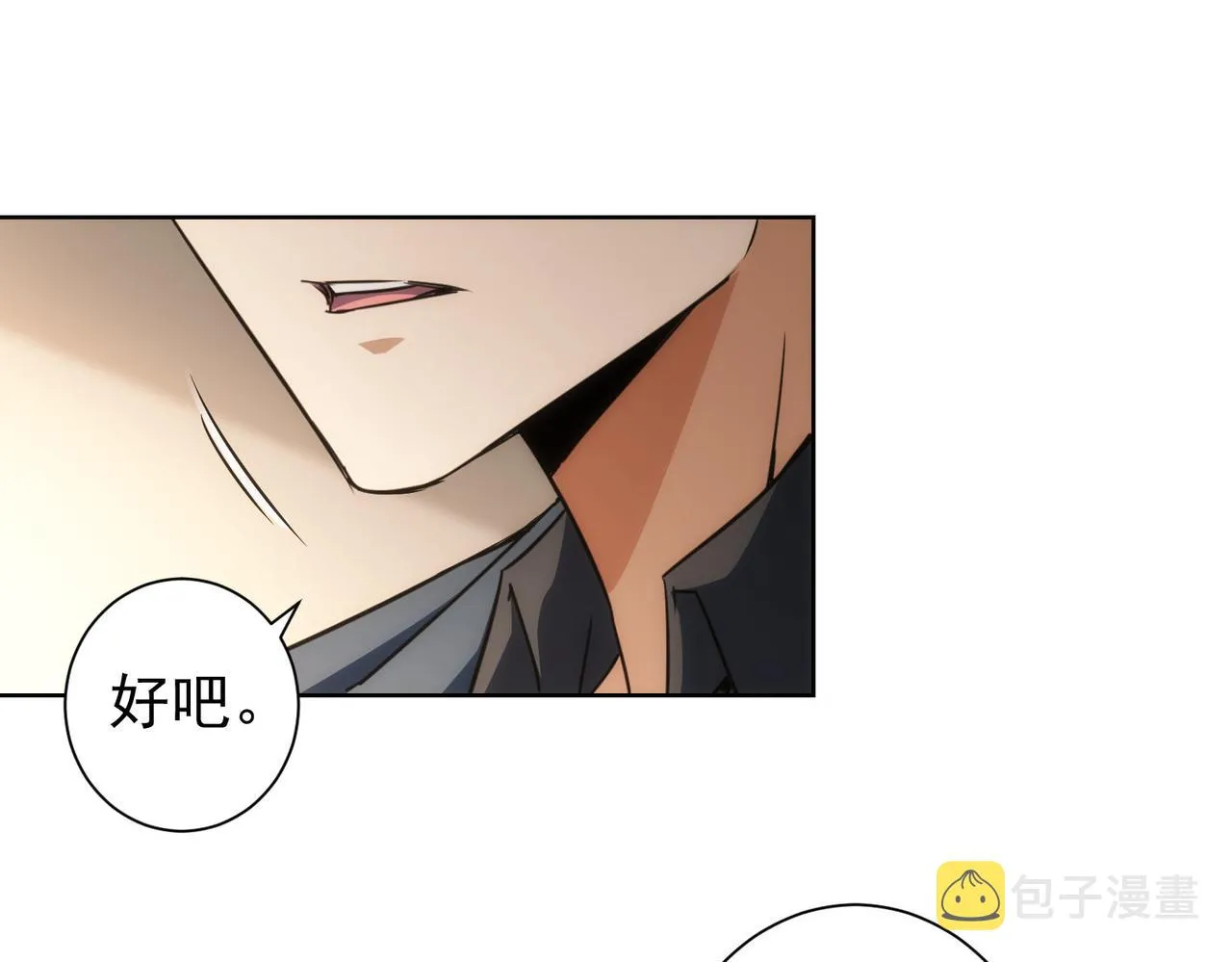 第205话 没完没了 第87页