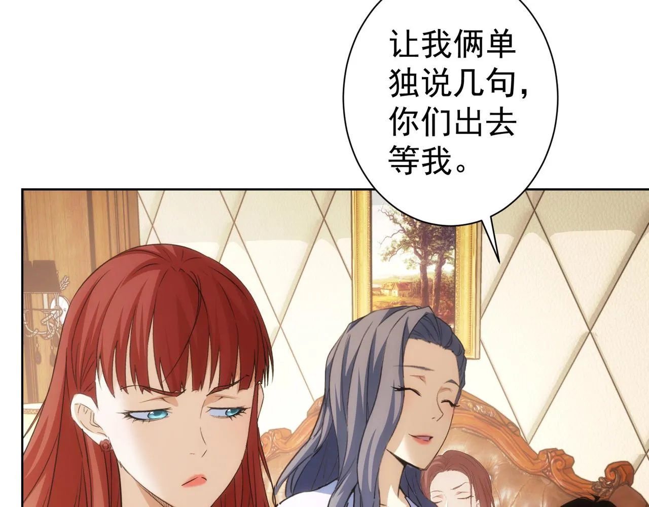 第205话 没完没了 第88页