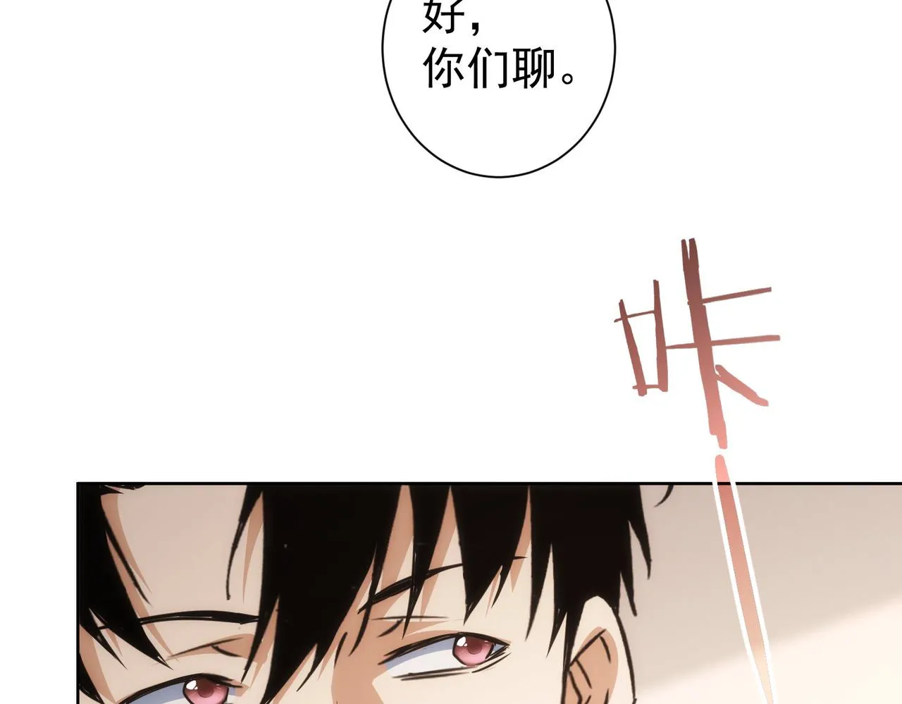 第205话 没完没了 第90页