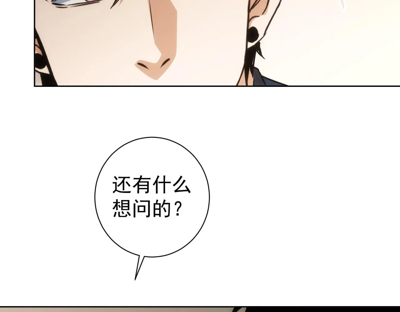 第205话 没完没了 第91页