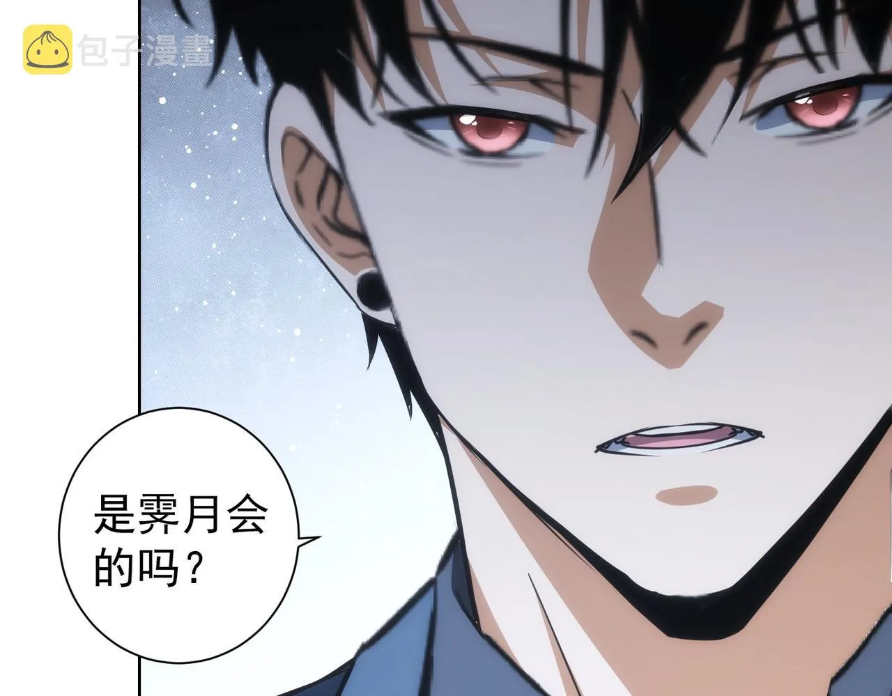第205话 没完没了 第94页