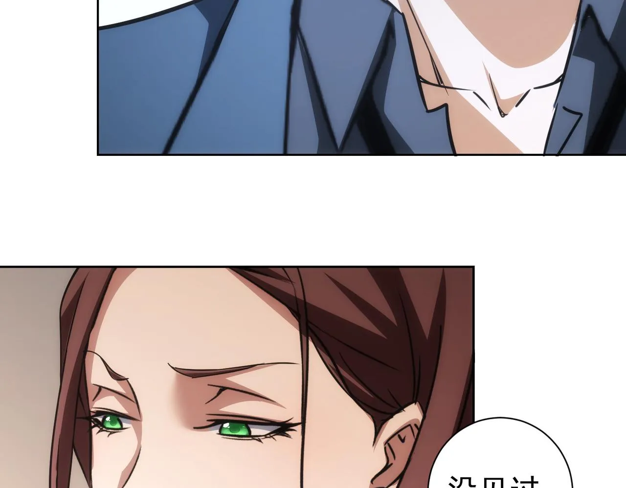 第205话 没完没了 第95页