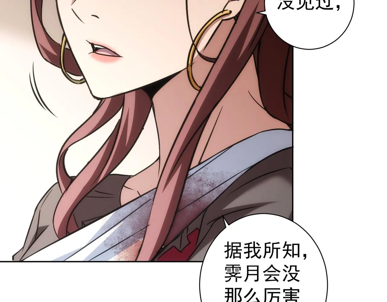 第205话 没完没了 第96页