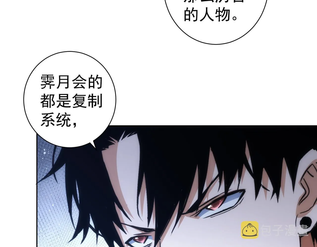 第205话 没完没了 第97页