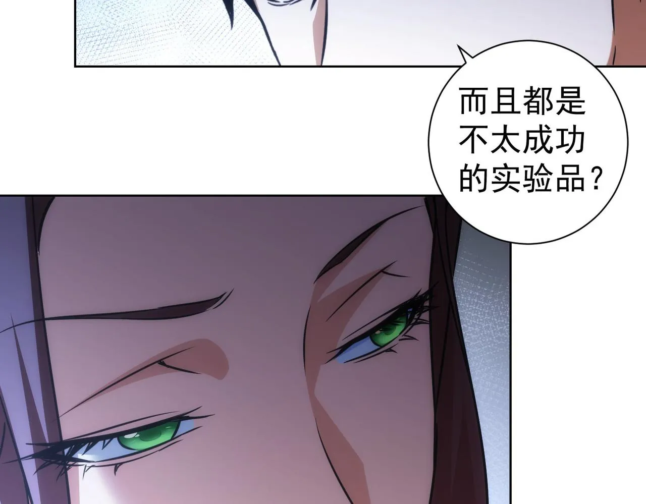 第205话 没完没了 第98页