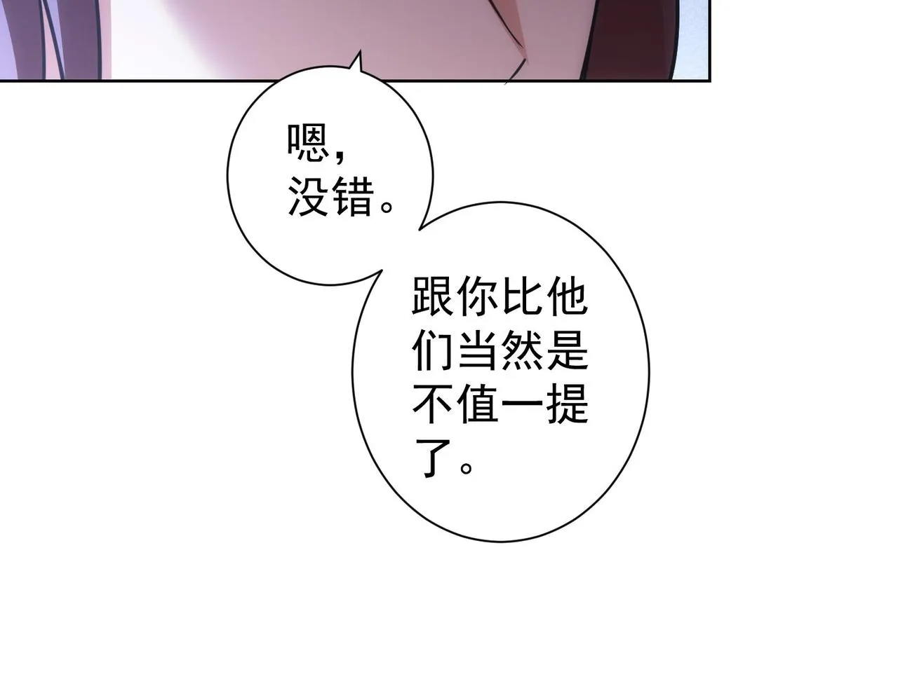 第205话 没完没了 第99页