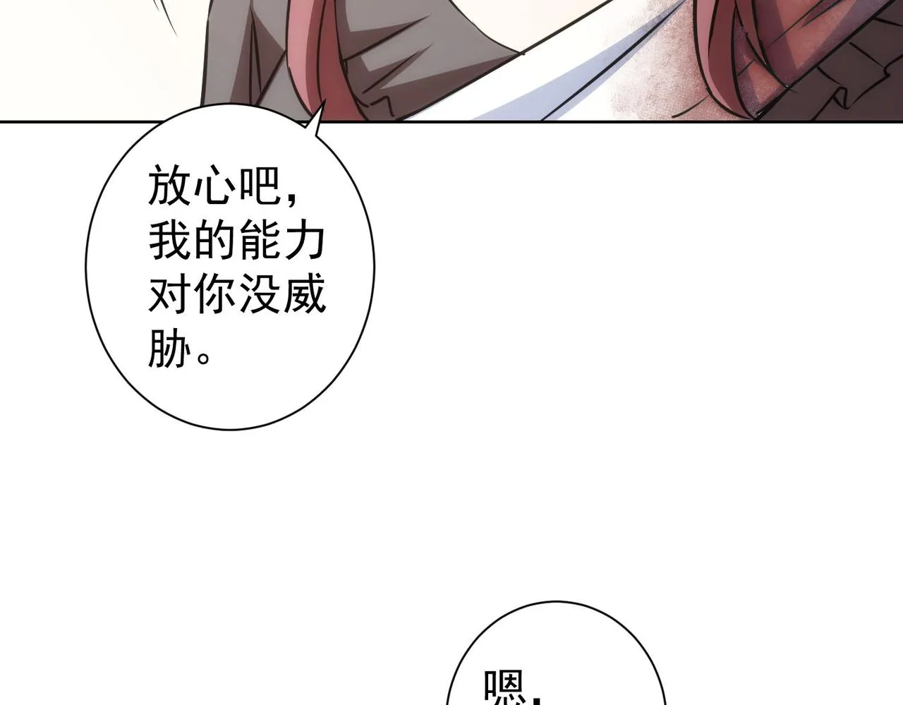 第205话 没完没了 第104页