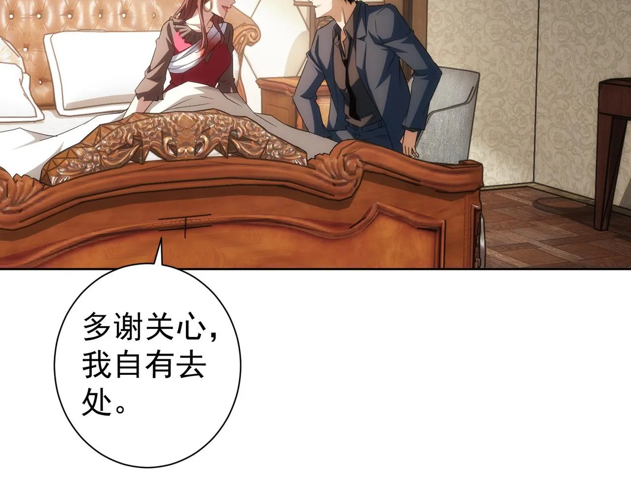 第205话 没完没了 第106页