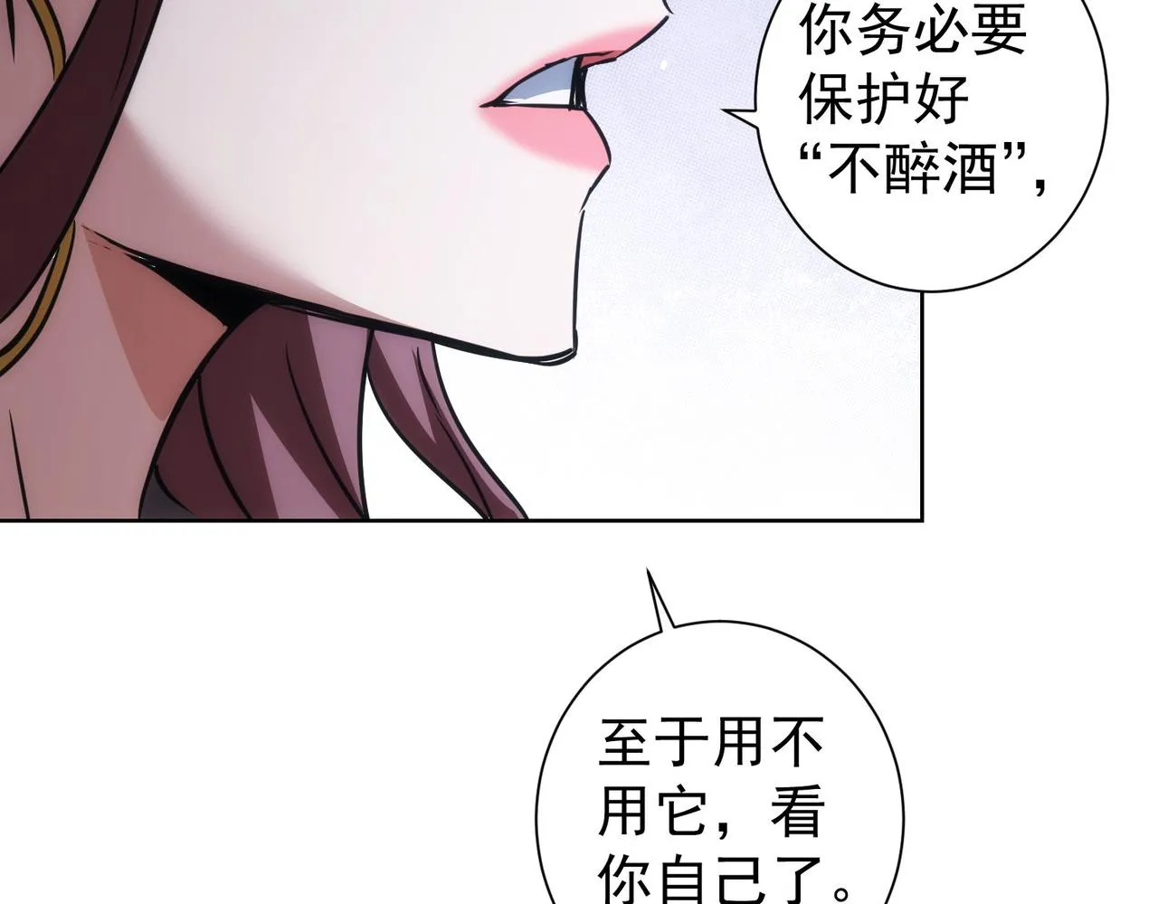 第205话 没完没了 第108页