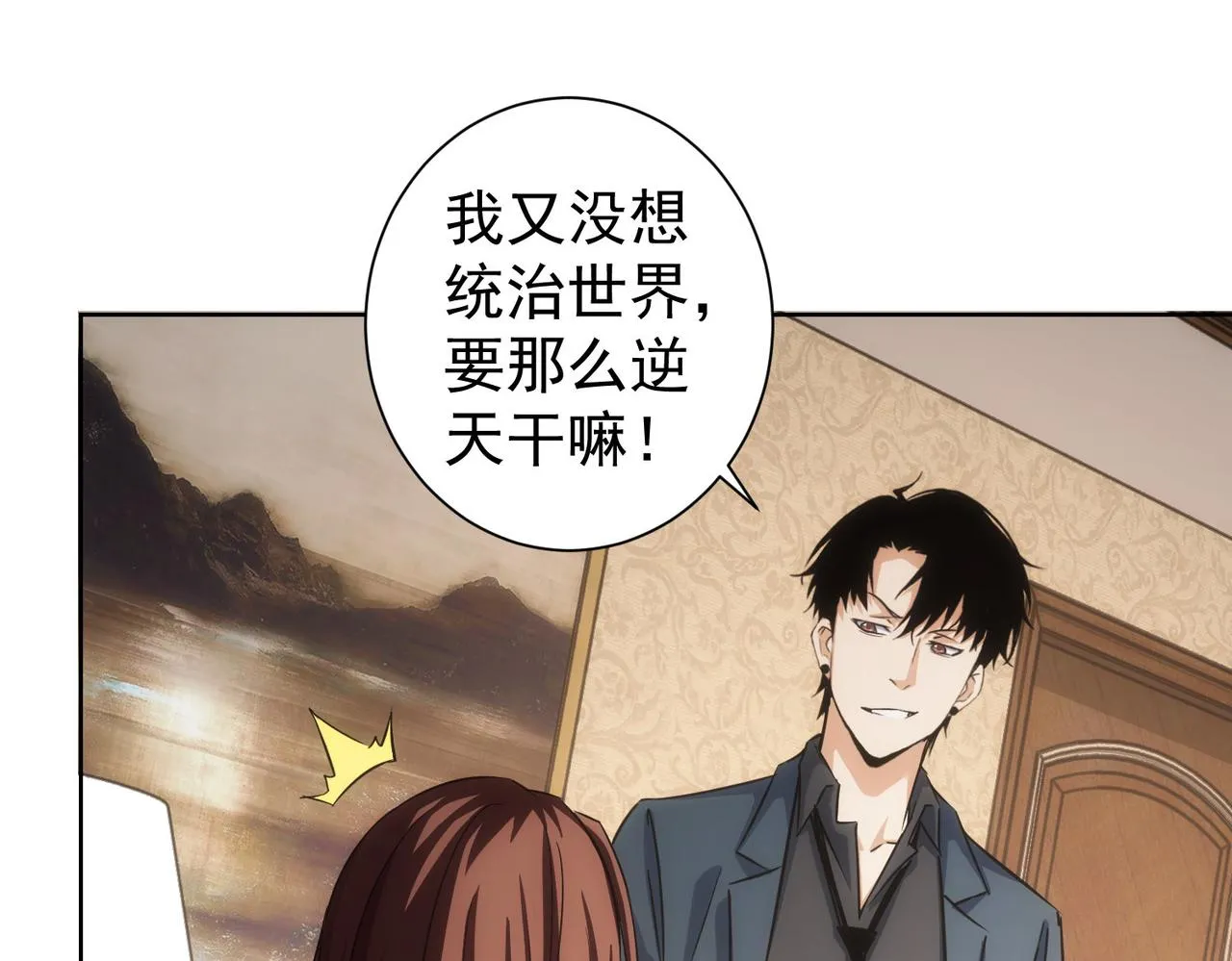 第205话 没完没了 第110页