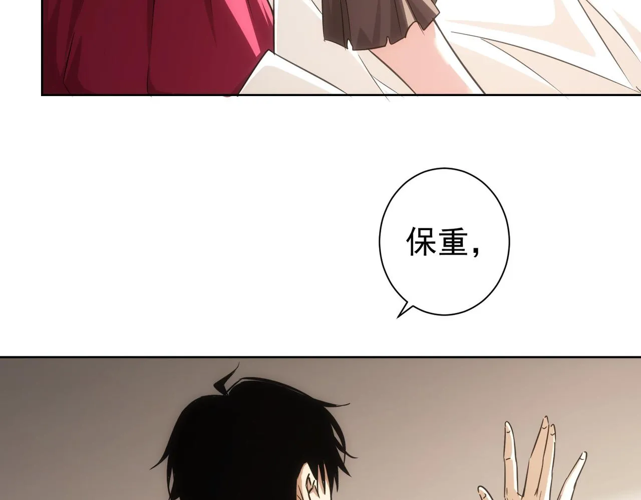 第205话 没完没了 第112页