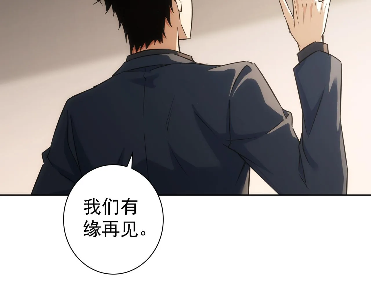 第205话 没完没了 第113页