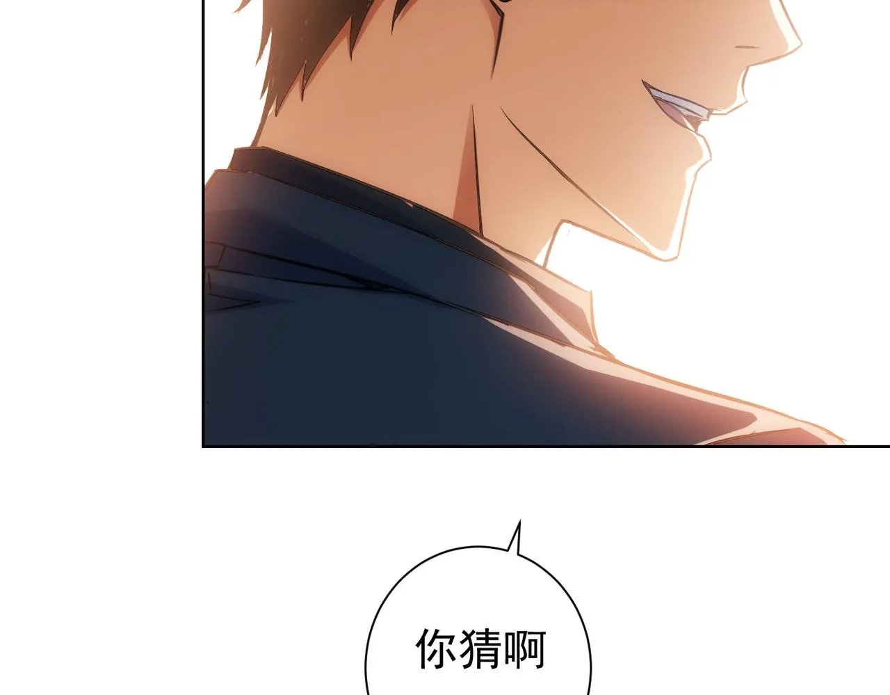 第205话 没完没了 第116页