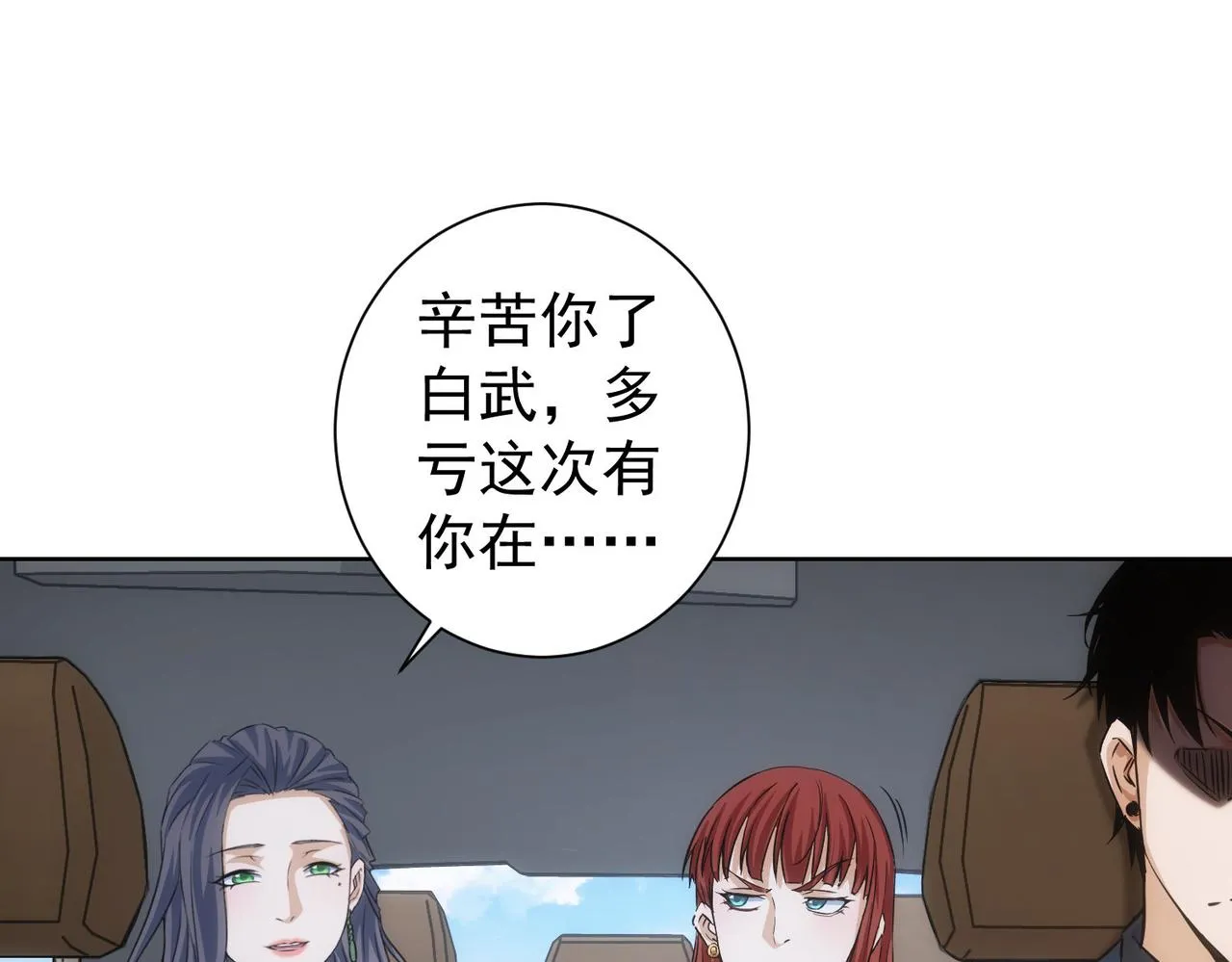 第205话 没完没了 第126页