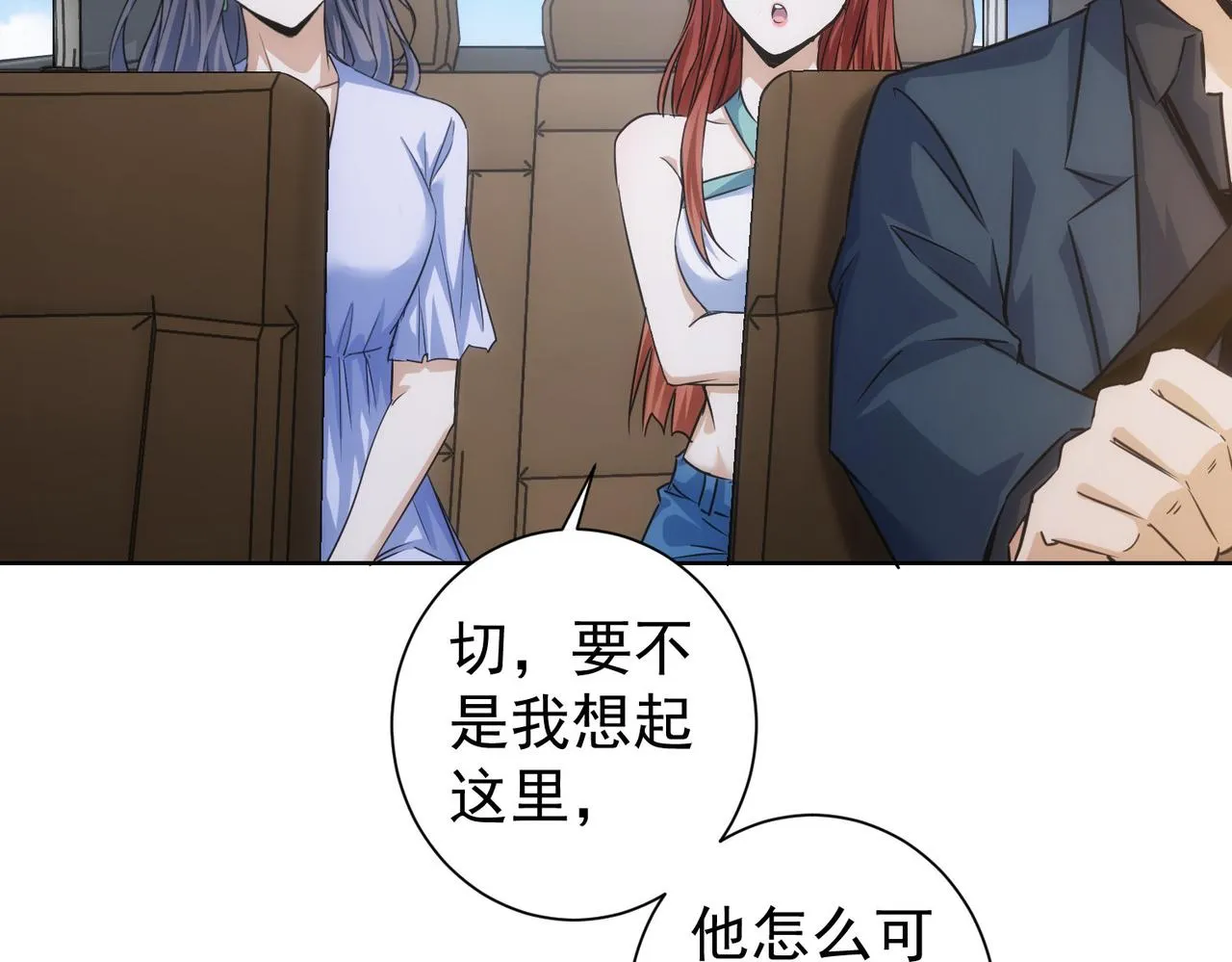 第205话 没完没了 第127页